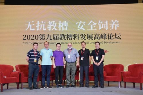 盛赞新型生物技术推动仔猪无抗营养发展——教槽料发展高峰论坛为您揭晓答案