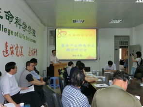 服务产业特色，赋能专业发展——80周年校庆教学专题系列之生物技术专业食用菌方向建设研讨会